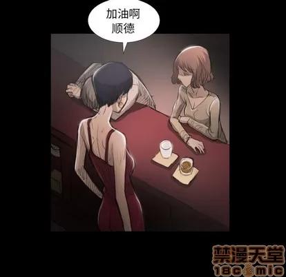 诡秘的姐妹 诡秘的姐妹 | 第20章 第65页