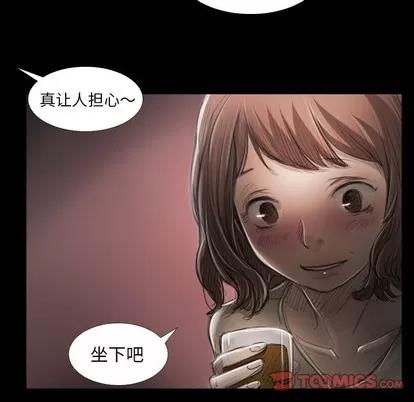 诡秘的姐妹 诡秘的姐妹 | 第20章 第68页