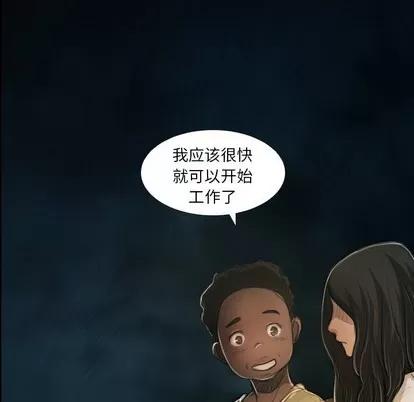 诡秘的姐妹 诡秘的姐妹 | 第20章 第76页