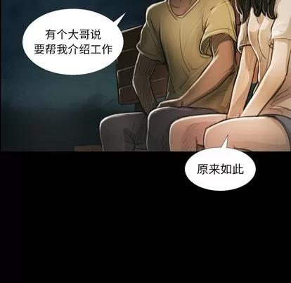 诡秘的姐妹 诡秘的姐妹 | 第20章 第77页