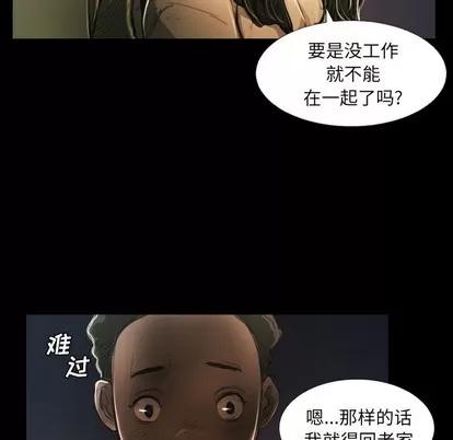 诡秘的姐妹 诡秘的姐妹 | 第20章 第79页