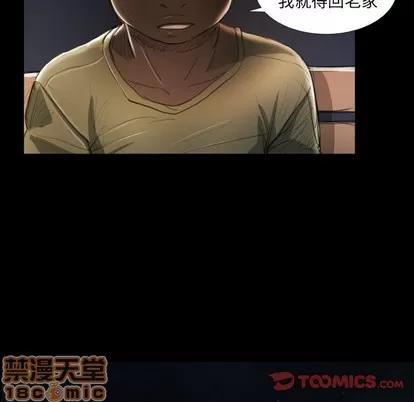 诡秘的姐妹 诡秘的姐妹 | 第20章 第80页