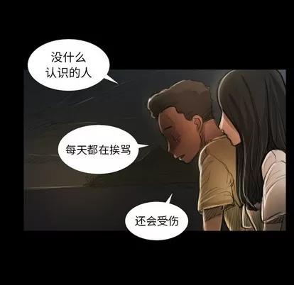 诡秘的姐妹 诡秘的姐妹 | 第20章 第84页