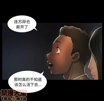 诡秘的姐妹 诡秘的姐妹 | 第20章 第85页
