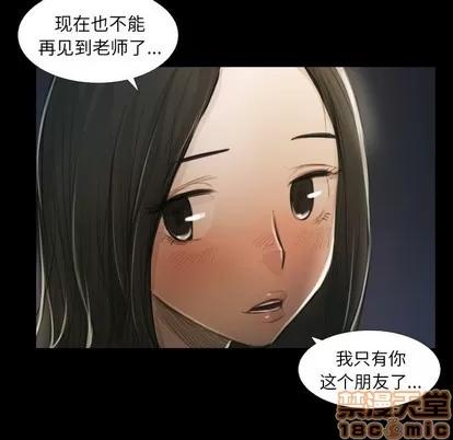 诡秘的姐妹 诡秘的姐妹 | 第20章 第90页