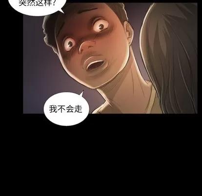诡秘的姐妹 诡秘的姐妹 | 第20章 第97页