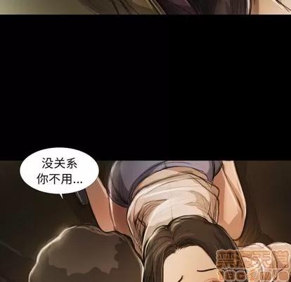 诡秘的姐妹 诡秘的姐妹 | 第20章 第100页