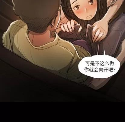 诡秘的姐妹 诡秘的姐妹 | 第20章 第101页