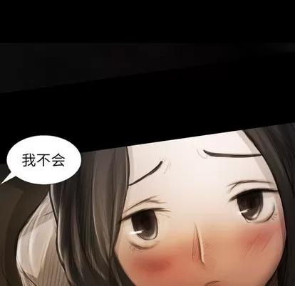 诡秘的姐妹 诡秘的姐妹 | 第20章 第102页