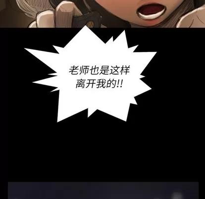 诡秘的姐妹 诡秘的姐妹 | 第20章 第103页