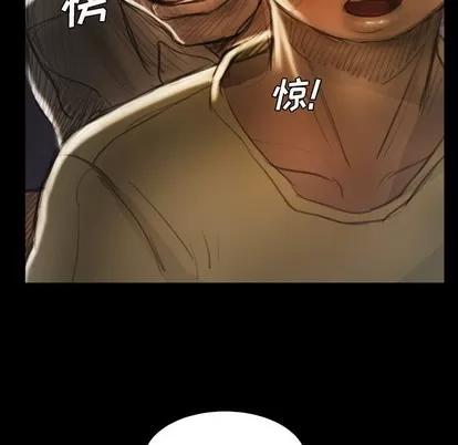 诡秘的姐妹 诡秘的姐妹 | 第20章 第108页