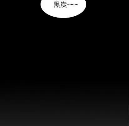 诡秘的姐妹 诡秘的姐妹 | 第20章 第109页