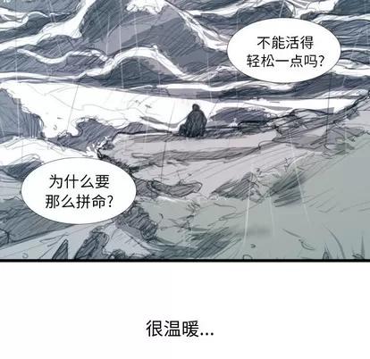 诡秘的姐妹 诡秘的姐妹 | 第21章 第77页