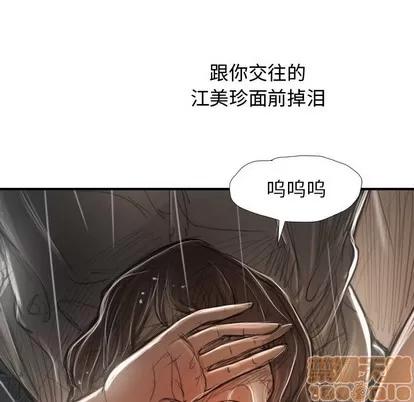 诡秘的姐妹 诡秘的姐妹 | 第21章 第85页