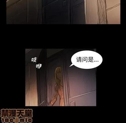 诡秘的姐妹 诡秘的姐妹 | 第21章 第100页