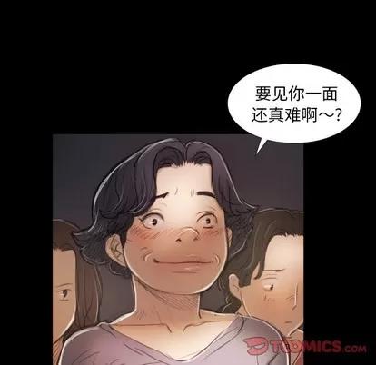 诡秘的姐妹 诡秘的姐妹 | 第21章 第102页