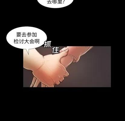 诡秘的姐妹 诡秘的姐妹 | 第21章 第104页