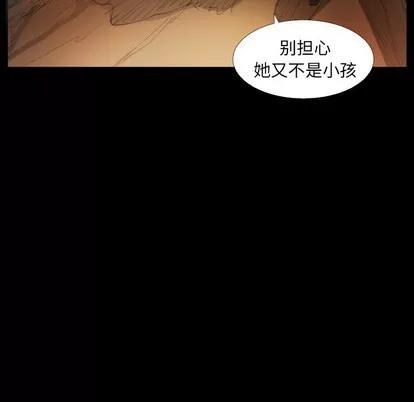 诡秘的姐妹 诡秘的姐妹 | 第21章 第106页