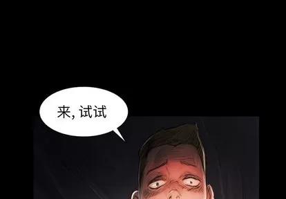 诡秘的姐妹 诡秘的姐妹 | 第22章 第4页