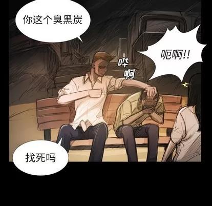 诡秘的姐妹 诡秘的姐妹 | 第22章 第11页