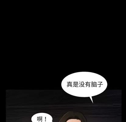诡秘的姐妹 诡秘的姐妹 | 第22章 第13页