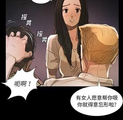 诡秘的姐妹 诡秘的姐妹 | 第22章 第14页