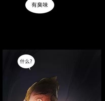 诡秘的姐妹 诡秘的姐妹 | 第22章 第16页