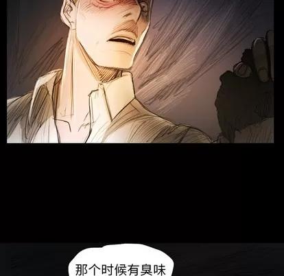 诡秘的姐妹 诡秘的姐妹 | 第22章 第17页