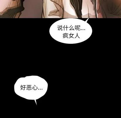 诡秘的姐妹 诡秘的姐妹 | 第22章 第19页