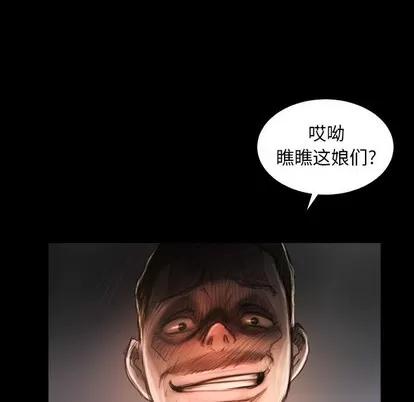 诡秘的姐妹 诡秘的姐妹 | 第22章 第23页