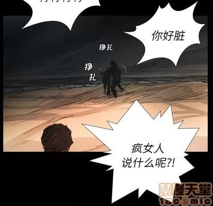 诡秘的姐妹 诡秘的姐妹 | 第22章 第30页