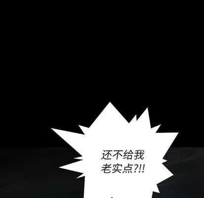 诡秘的姐妹 诡秘的姐妹 | 第22章 第31页