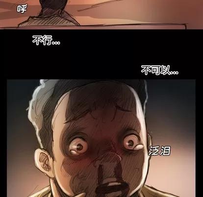 诡秘的姐妹 诡秘的姐妹 | 第22章 第33页