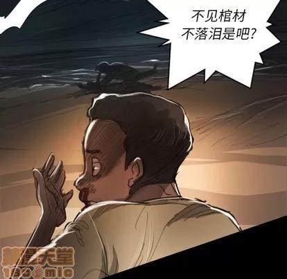 诡秘的姐妹 诡秘的姐妹 | 第22章 第35页