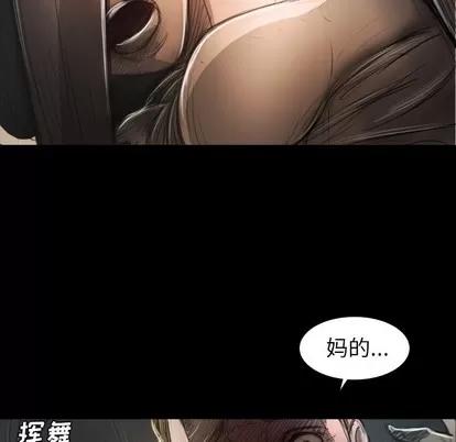 诡秘的姐妹 诡秘的姐妹 | 第22章 第37页