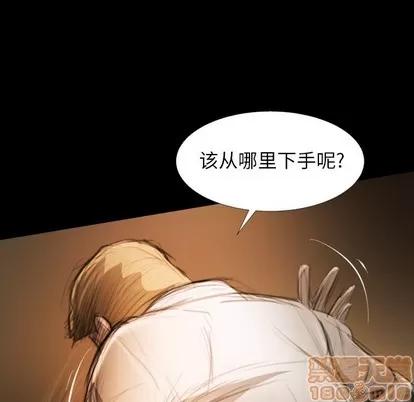 诡秘的姐妹 诡秘的姐妹 | 第22章 第40页