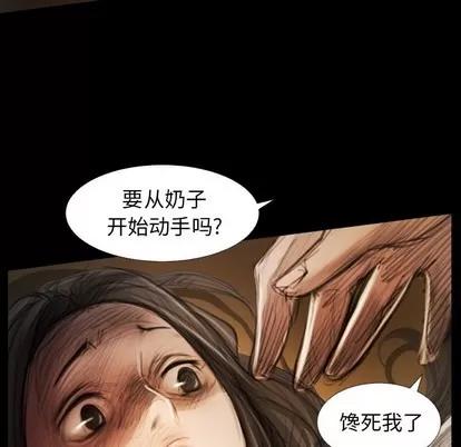 诡秘的姐妹 诡秘的姐妹 | 第22章 第42页