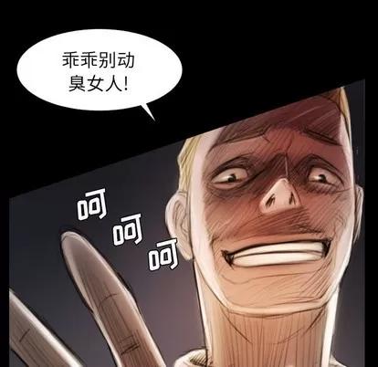 诡秘的姐妹 诡秘的姐妹 | 第22章 第44页