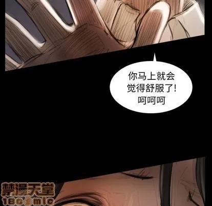 诡秘的姐妹 诡秘的姐妹 | 第22章 第45页