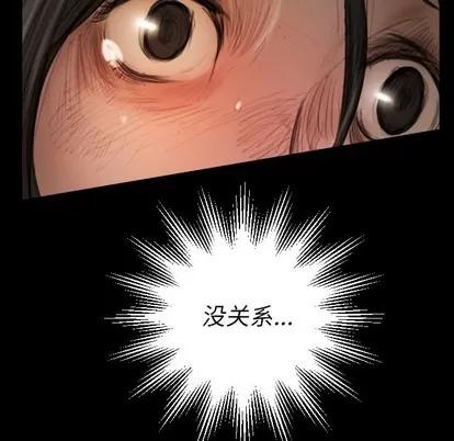 诡秘的姐妹 诡秘的姐妹 | 第22章 第46页