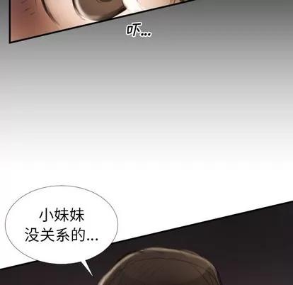 诡秘的姐妹 诡秘的姐妹 | 第22章 第48页