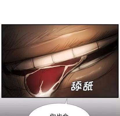 诡秘的姐妹 诡秘的姐妹 | 第22章 第52页