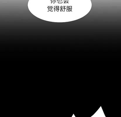 诡秘的姐妹 诡秘的姐妹 | 第22章 第53页