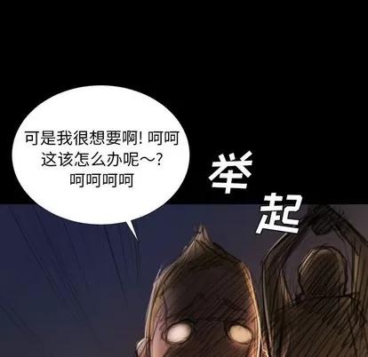 诡秘的姐妹 诡秘的姐妹 | 第22章 第58页