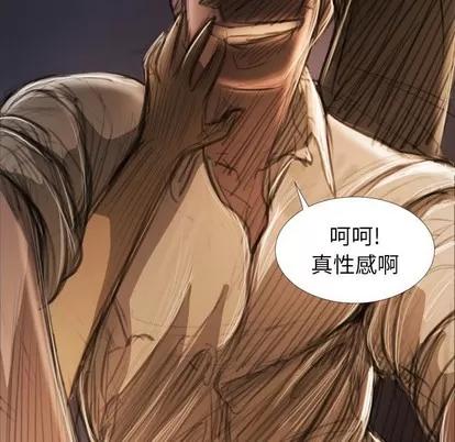 诡秘的姐妹 诡秘的姐妹 | 第22章 第59页