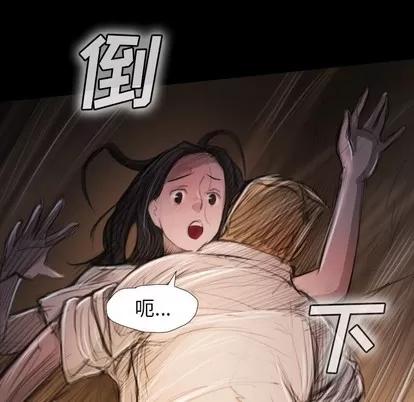 诡秘的姐妹 诡秘的姐妹 | 第22章 第67页