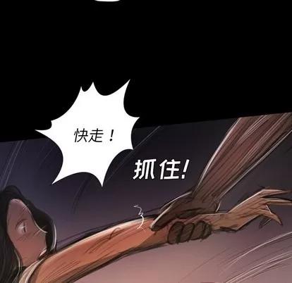 诡秘的姐妹 诡秘的姐妹 | 第22章 第71页