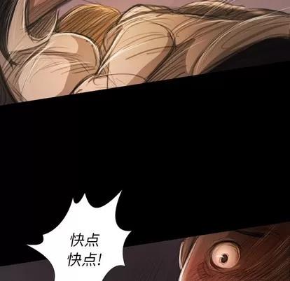 诡秘的姐妹 诡秘的姐妹 | 第22章 第72页