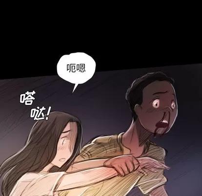 诡秘的姐妹 诡秘的姐妹 | 第22章 第74页