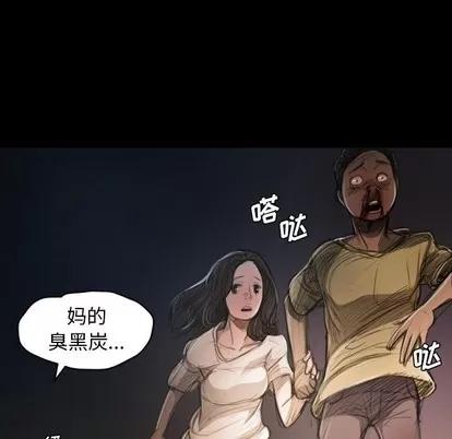 诡秘的姐妹 诡秘的姐妹 | 第22章 第77页